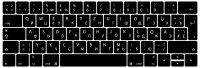 Russische / Deutsche Silikon Abdeckung für MacBook Pro mit Touch Bar 13" (A2159, A1706, A1989), 15.4" (A1707, A1990)