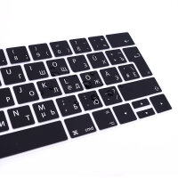 Russische / Deutsche Silikon Abdeckung für MacBook Pro mit Touch Bar 13" (A2159, A1706, A1989), 15.4" (A1707, A1990)